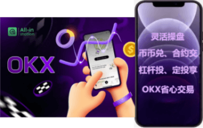 链上交易界面