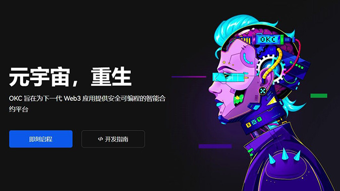 链上跟单